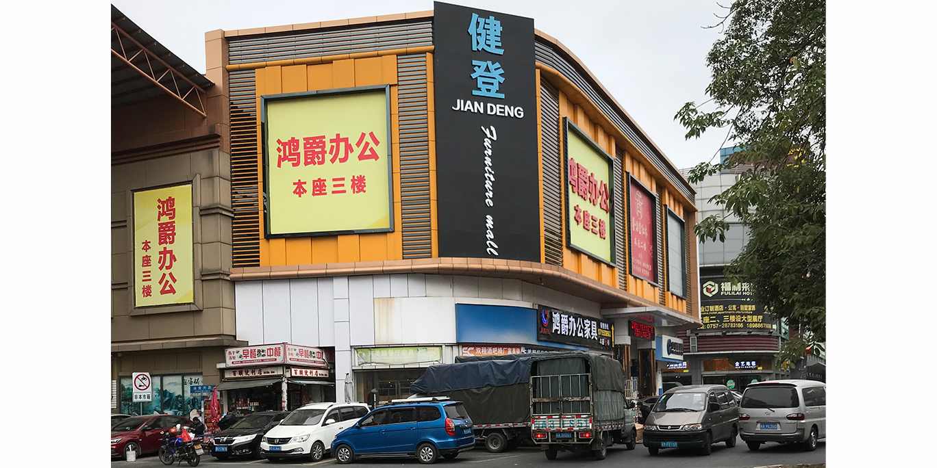 jiandeng-main